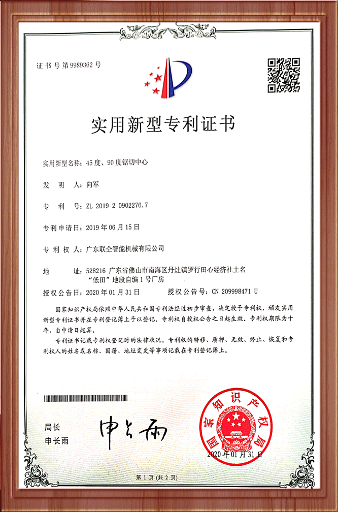 實用新型專利