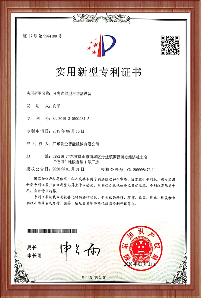 實用新型專利