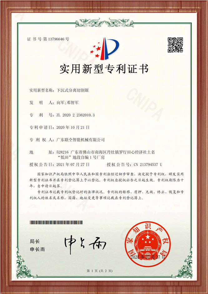 實用新型專利