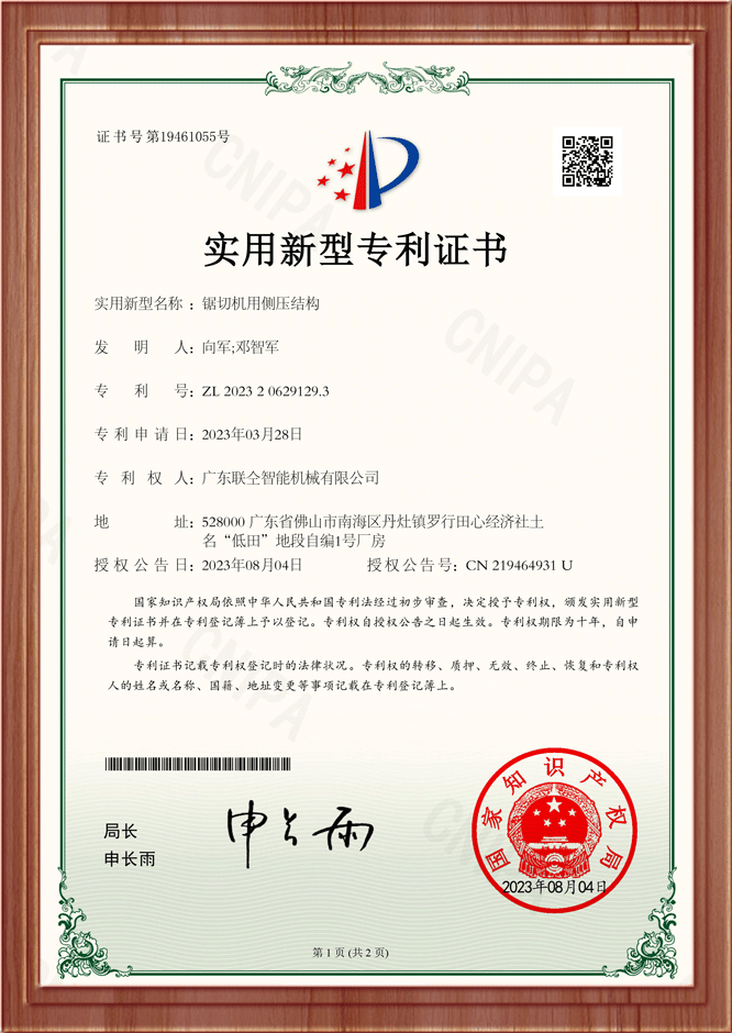 實用新型專利