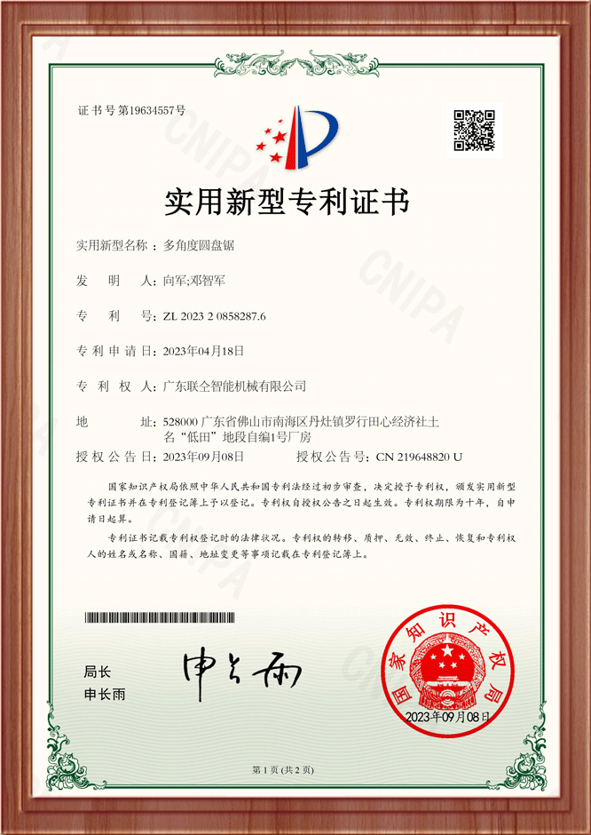 實用新型專利